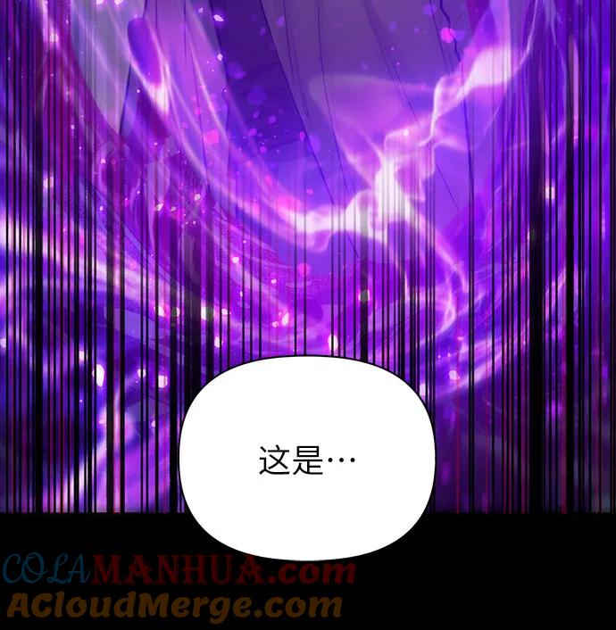 我培养的S级们 [第91话] 诅咒毒龙们的主人（3） 第19页