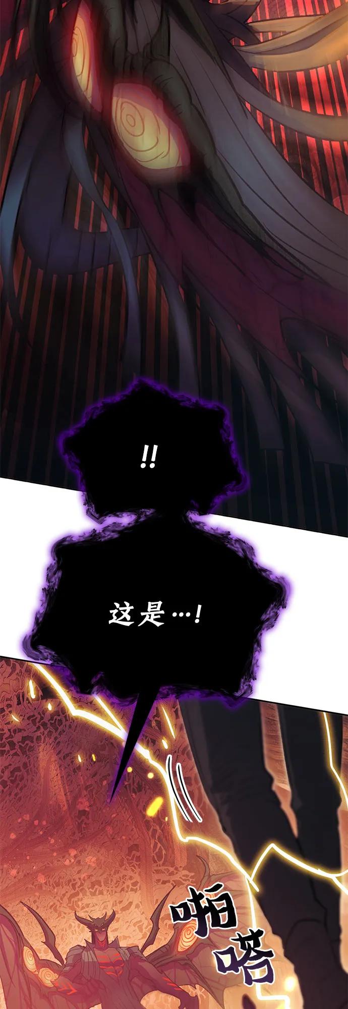 我培养的S级们 [第91话] 诅咒毒龙们的主人（3） 第47页