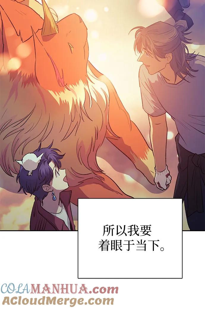 我培养的S级们 [第91话] 诅咒毒龙们的主人（3） 第37页