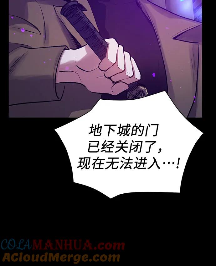 我培养的S级们 [第91话] 诅咒毒龙们的主人（3） 第13页