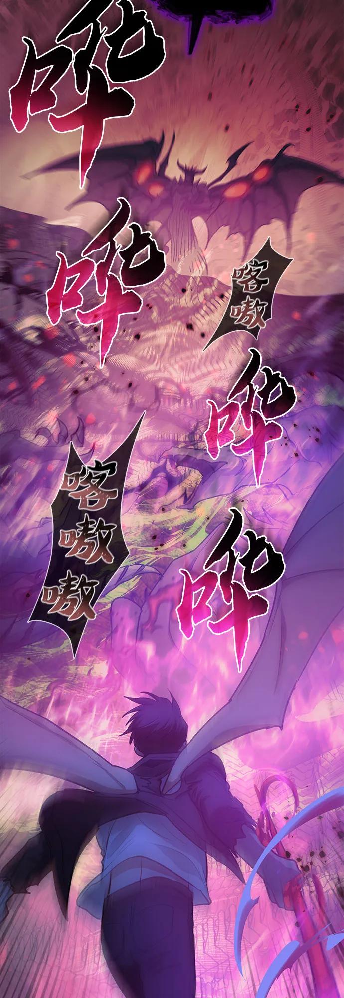 我培养的S级们 [第91话] 诅咒毒龙们的主人（3） 第75页