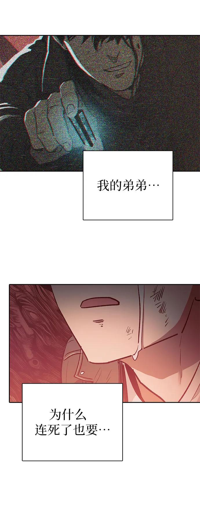 我培养的S级们 [第91话] 诅咒毒龙们的主人（3） 第42页