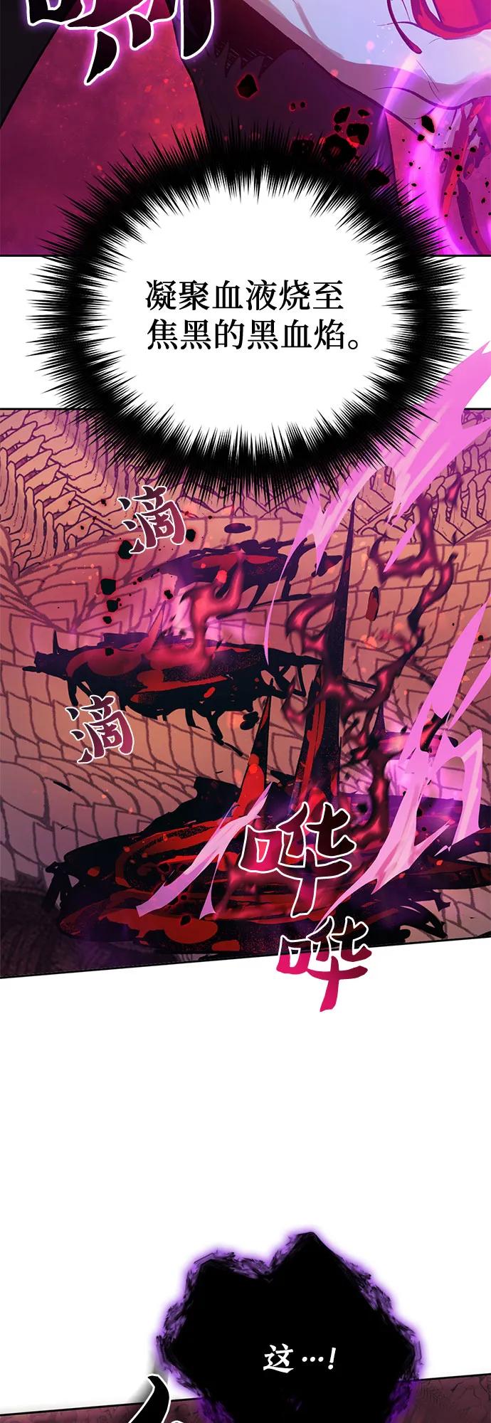 我培养的S级们 [第91话] 诅咒毒龙们的主人（3） 第74页