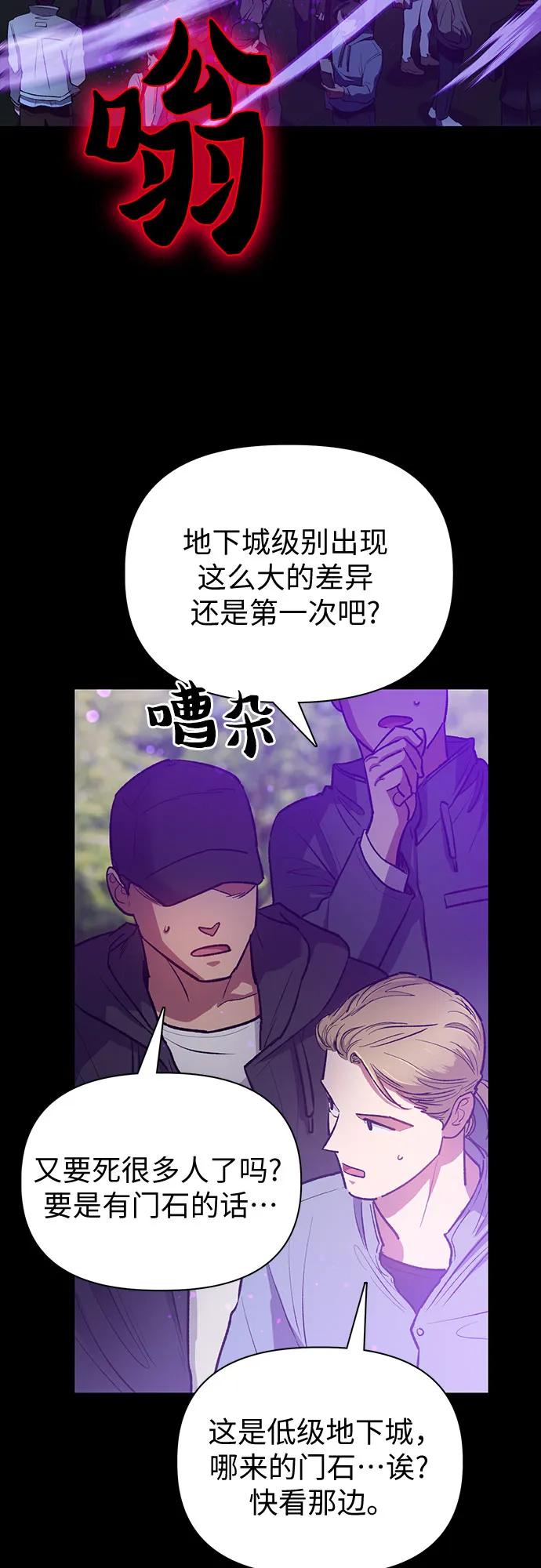 我培养的S级们 [第91话] 诅咒毒龙们的主人（3） 第9页