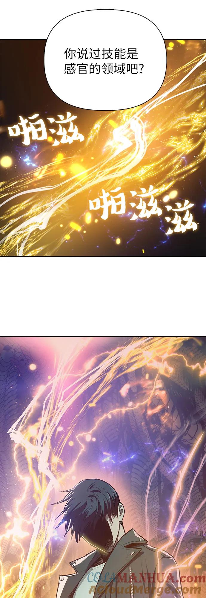 我培养的S级们 [第91话] 诅咒毒龙们的主人（3） 第49页