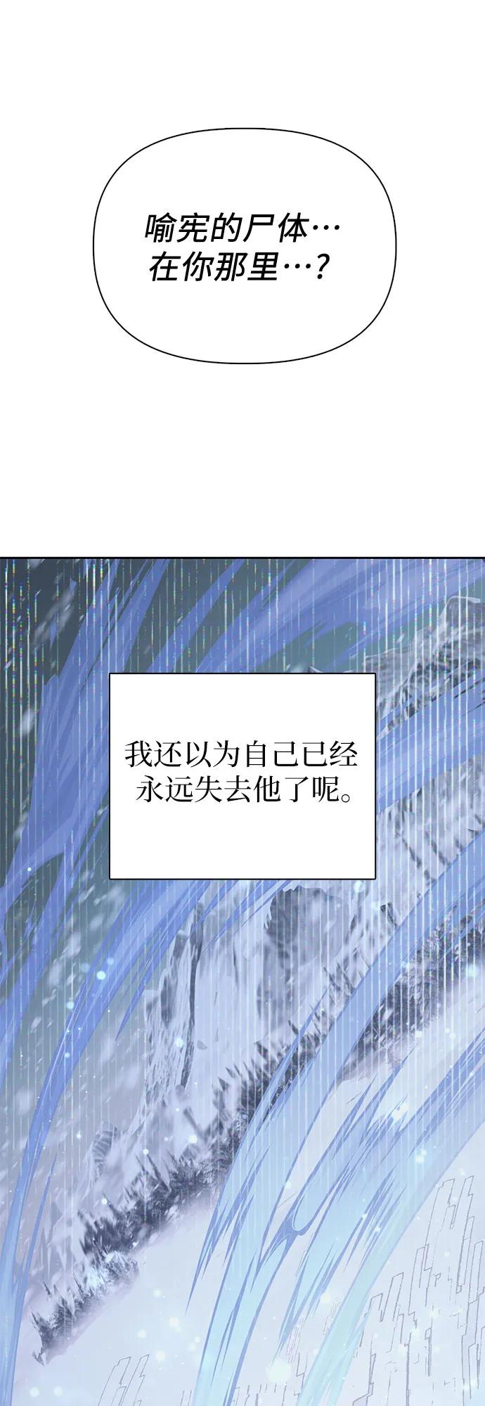 我培养的S级们 [第91话] 诅咒毒龙们的主人（3） 第35页