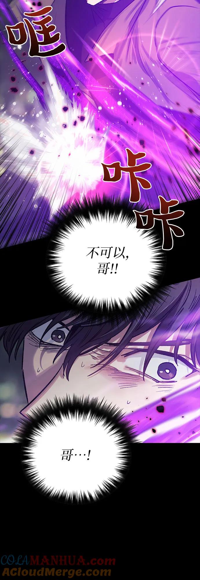 我培养的S级们 [第91话] 诅咒毒龙们的主人（3） 第16页