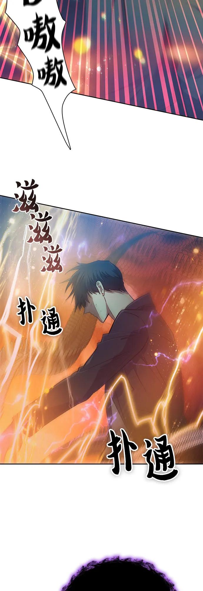 我培养的S级们 [第91话] 诅咒毒龙们的主人（3） 第53页