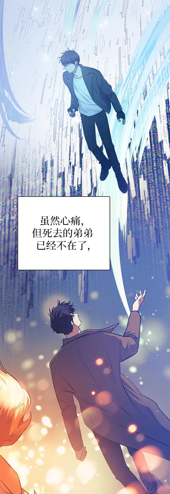 我培养的S级们 [第91话] 诅咒毒龙们的主人（3） 第36页