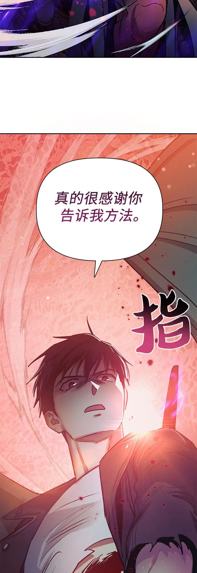 我培养的S级们 [第91话] 诅咒毒龙们的主人（3） 第84页