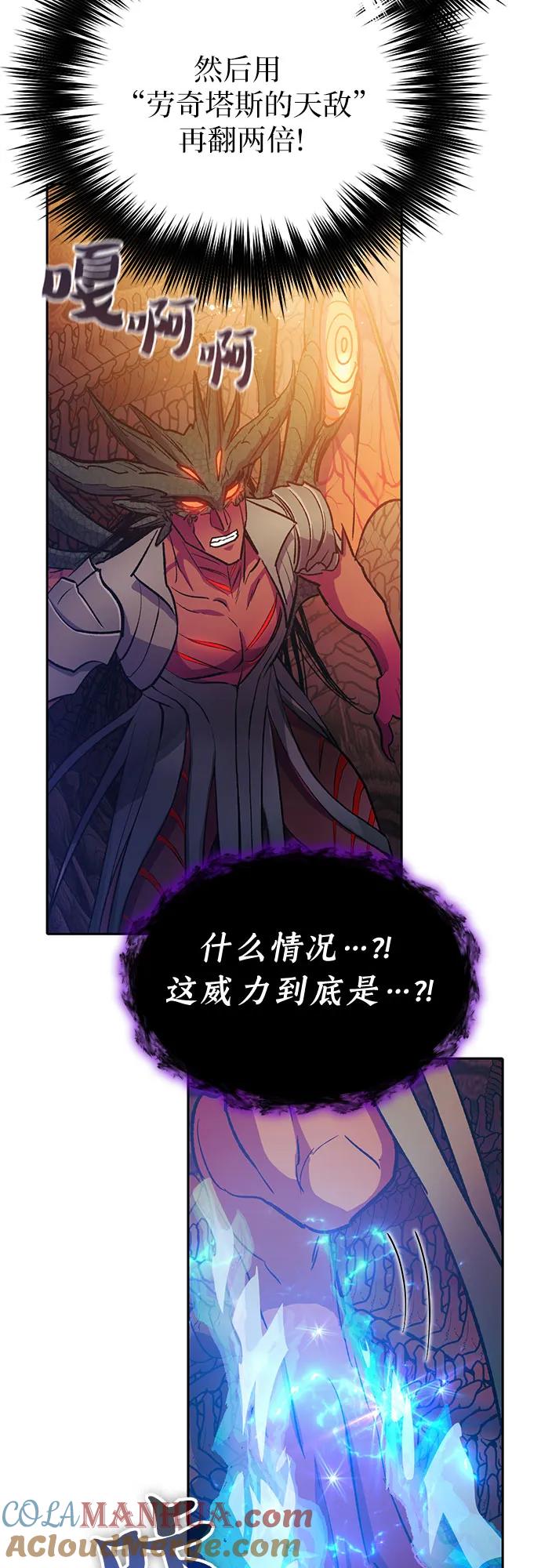 我培养的S级们 [第91话] 诅咒毒龙们的主人（3） 第64页