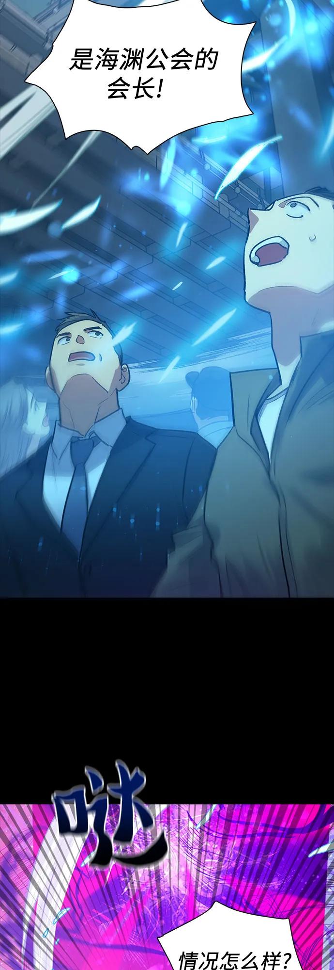 我培养的S级们 [第91话] 诅咒毒龙们的主人（3） 第11页