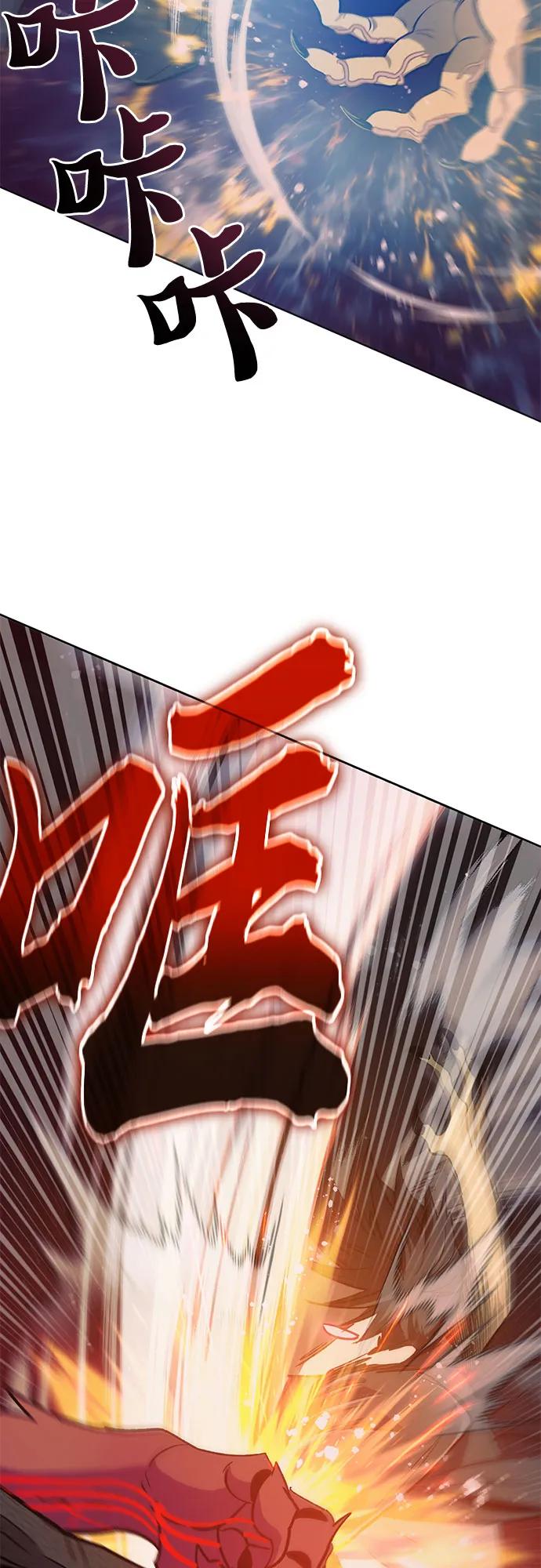 我培养的S级们 [第91话] 诅咒毒龙们的主人（3） 第68页