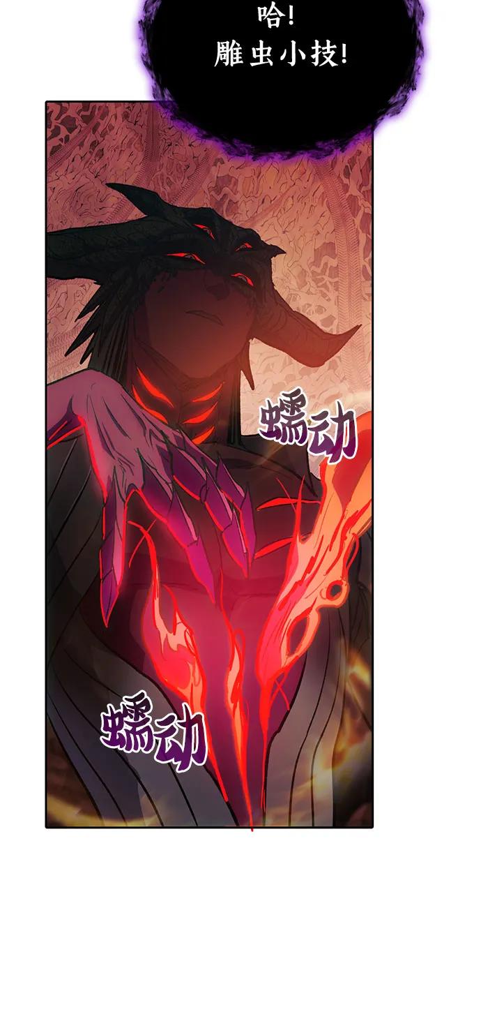我培养的S级们 [第91话] 诅咒毒龙们的主人（3） 第54页