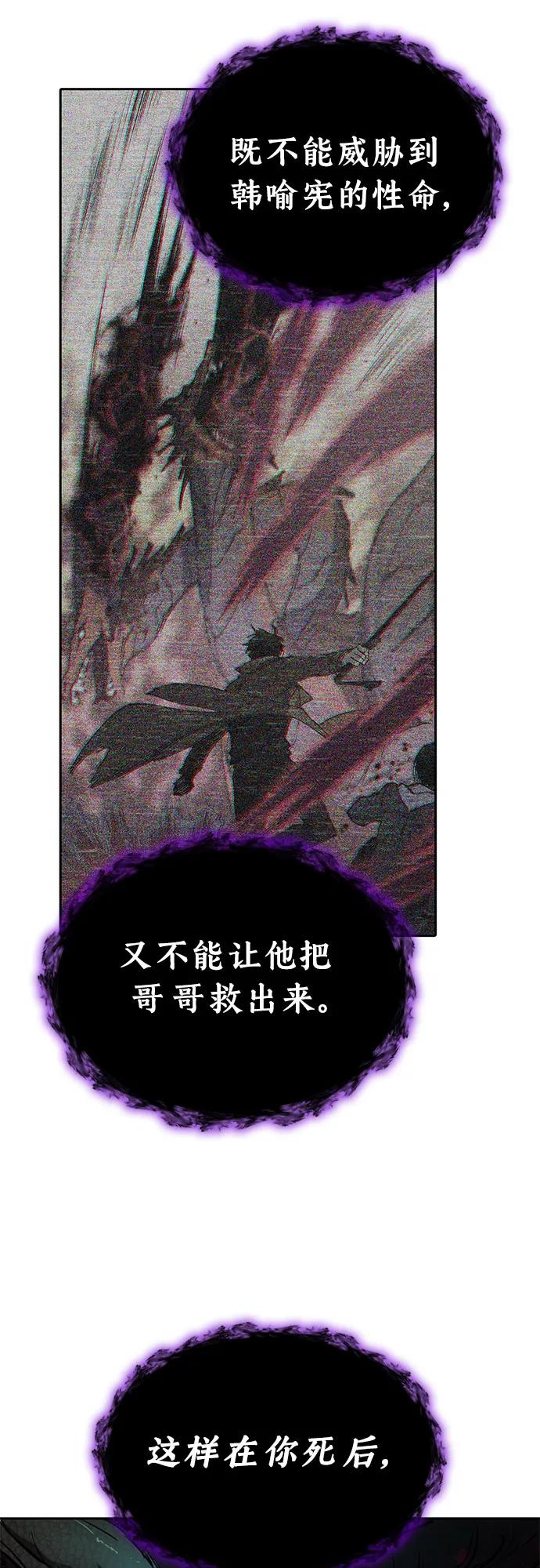 我培养的S级们 [第91话] 诅咒毒龙们的主人（3） 第26页