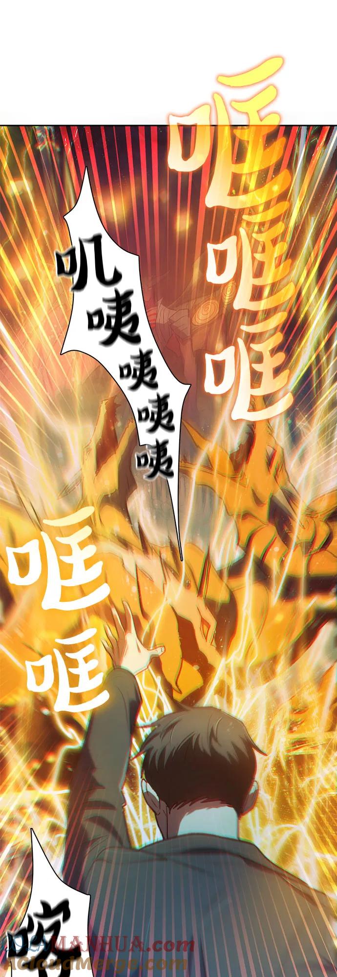 我培养的S级们 [第91话] 诅咒毒龙们的主人（3） 第52页