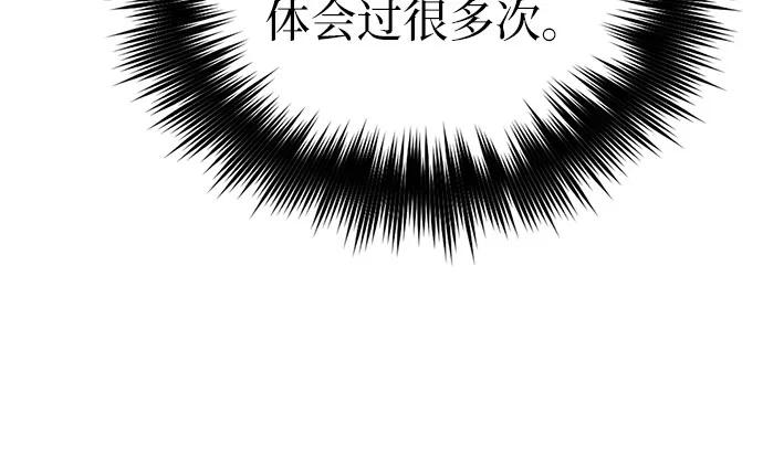 我培养的S级们 [第91话] 诅咒毒龙们的主人（3） 第60页