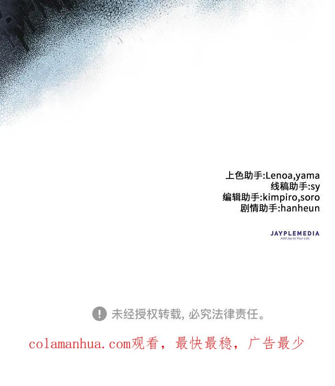 我培养的S级们 [第91话] 诅咒毒龙们的主人（3） 第87页