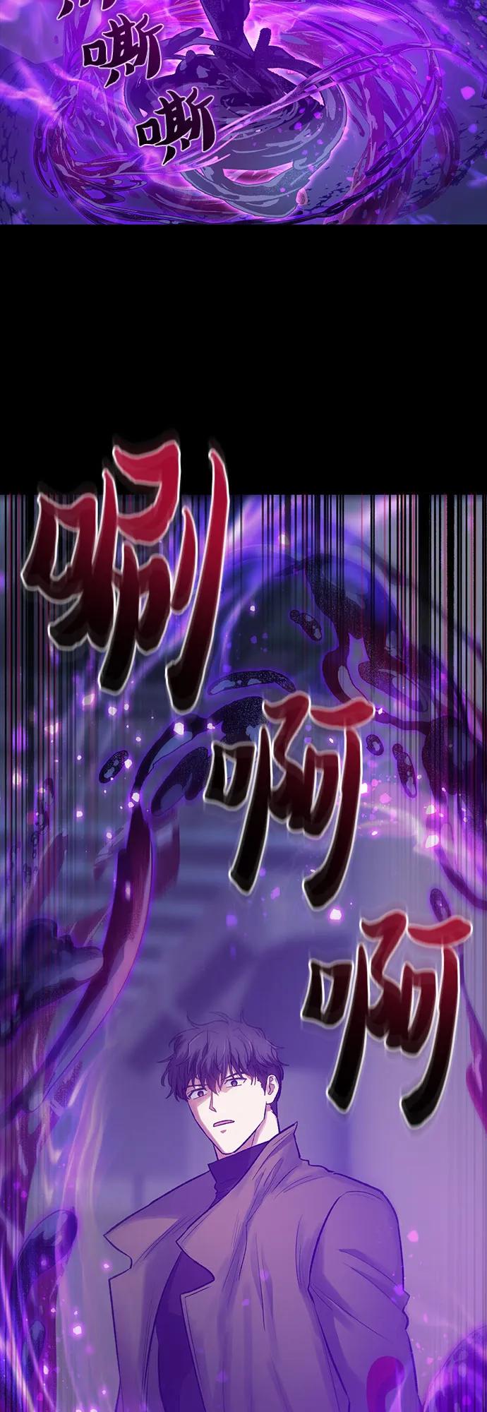 我培养的S级们 [第91话] 诅咒毒龙们的主人（3） 第18页
