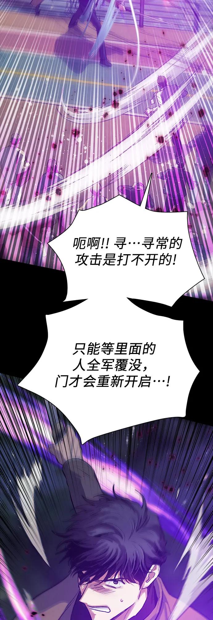 我培养的S级们 [第91话] 诅咒毒龙们的主人（3） 第15页