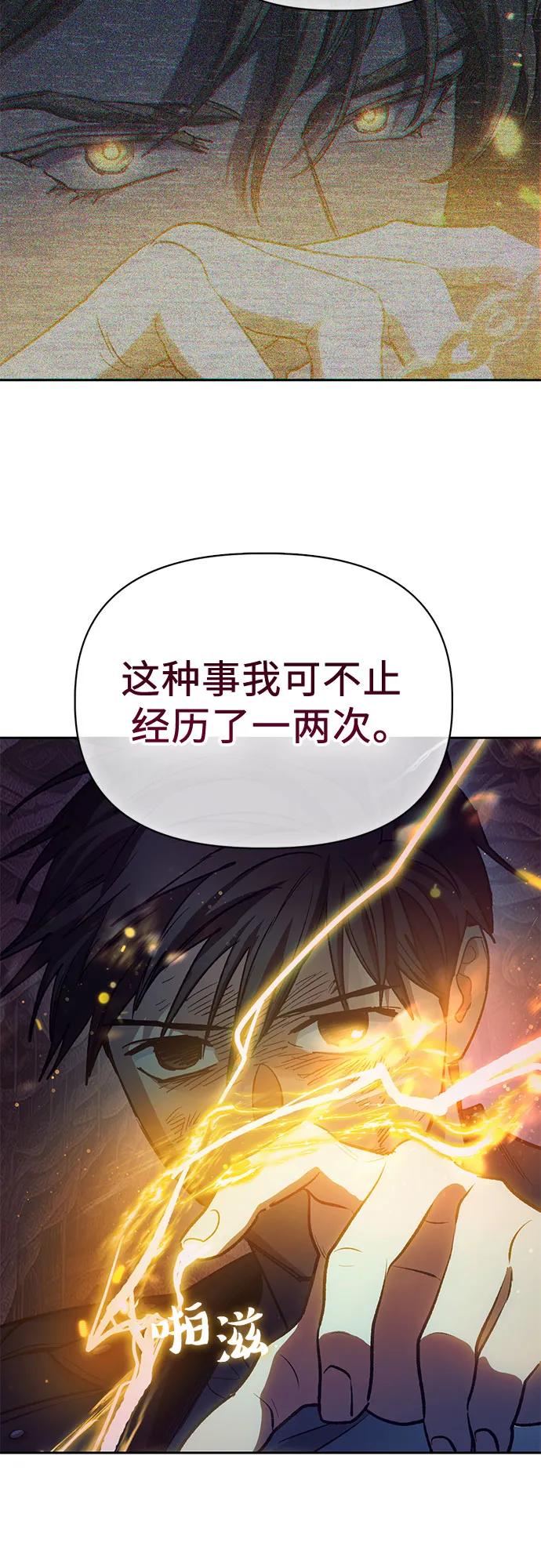 我培养的S级们 [第91话] 诅咒毒龙们的主人（3） 第51页
