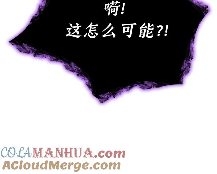 我培养的S级们 [第91话] 诅咒毒龙们的主人（3） 第82页