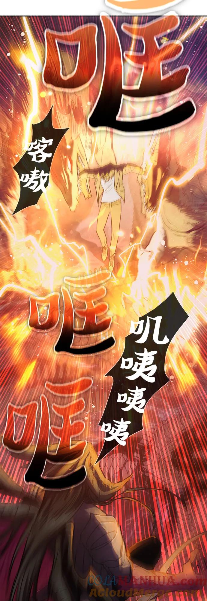 我培养的S级们 [第91话] 诅咒毒龙们的主人（3） 第46页