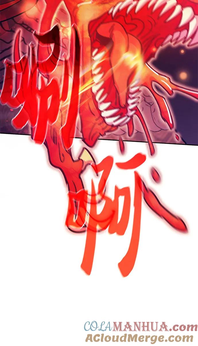 我培养的S级们 [第92话] 诅咒毒龙们的主人（4） 第13页