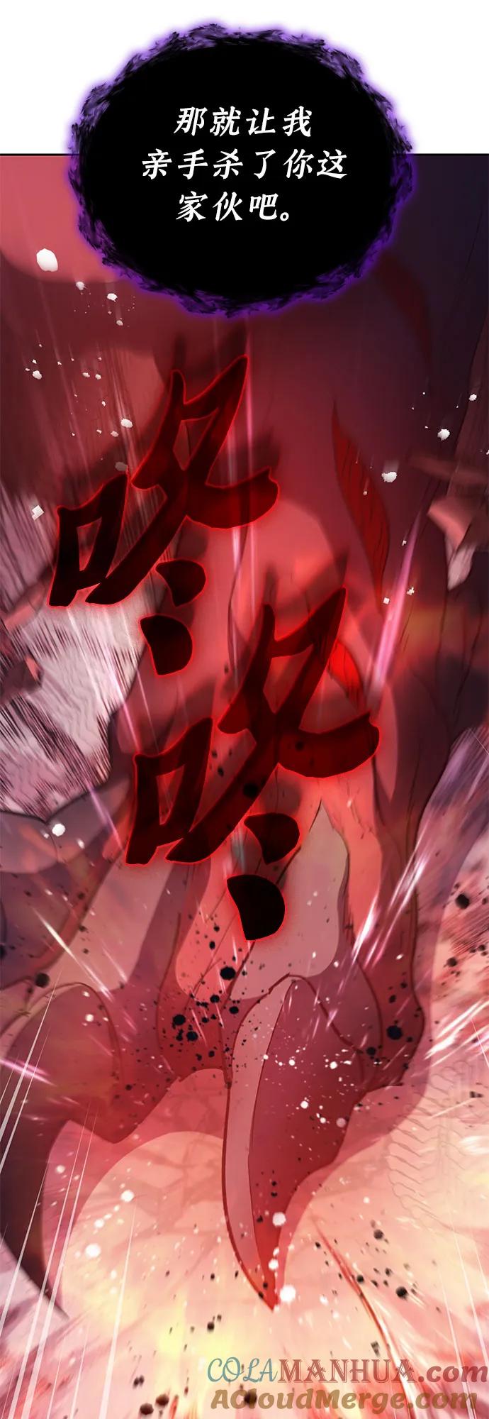 我培养的S级们 [第92话] 诅咒毒龙们的主人（4） 第70页