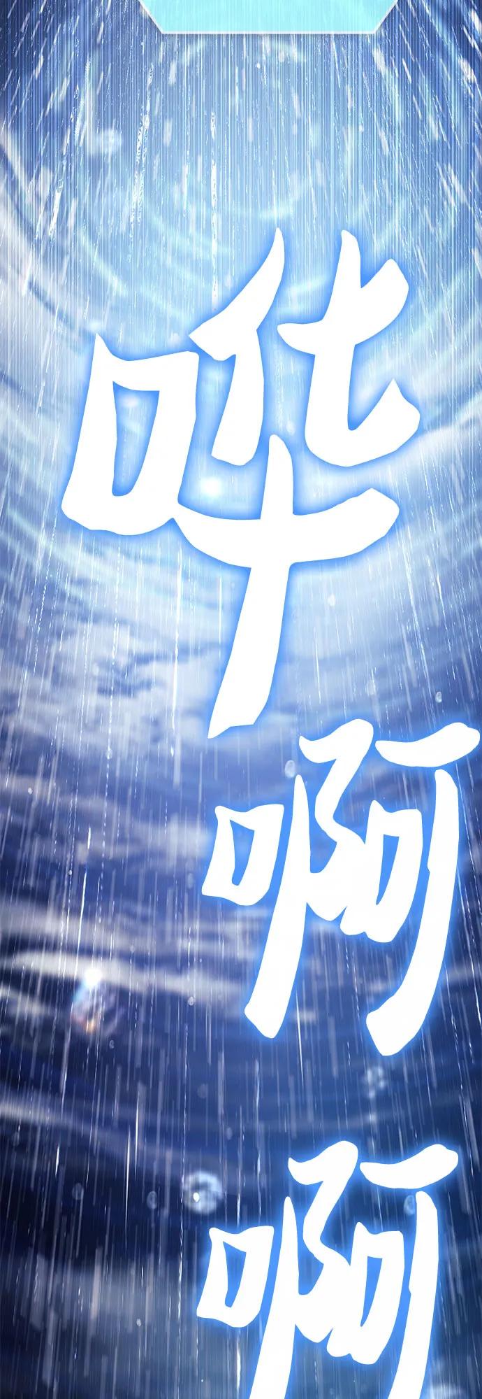 我培养的S级们 [第92话] 诅咒毒龙们的主人（4） 第84页