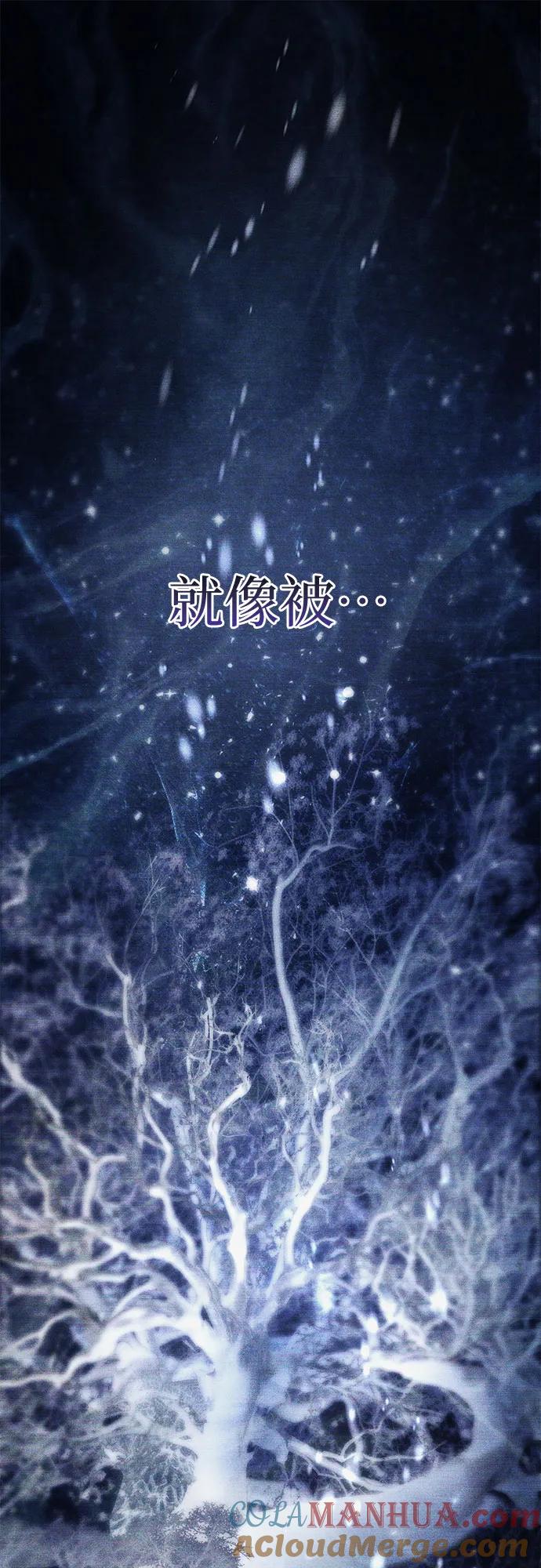 我培养的S级们 [第92话] 诅咒毒龙们的主人（4） 第40页