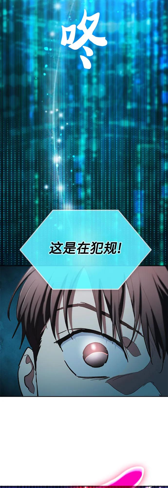 我培养的S级们 [第92话] 诅咒毒龙们的主人（4） 第77页