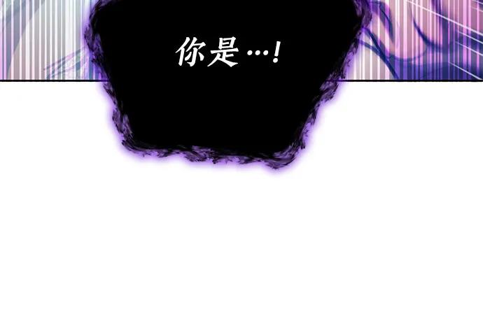 我培养的S级们 [第92话] 诅咒毒龙们的主人（4） 第81页