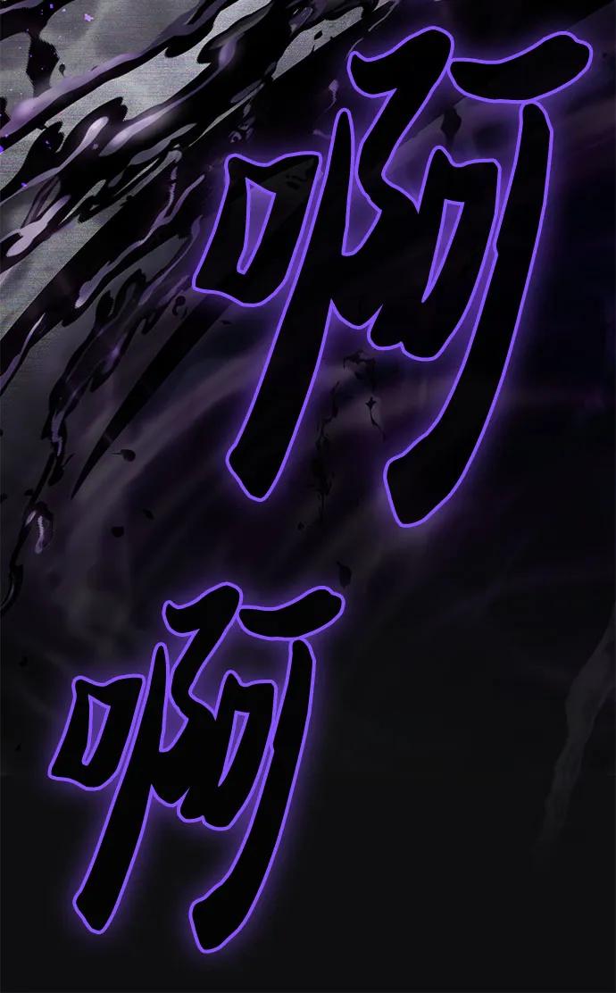 我培养的S级们 [第92话] 诅咒毒龙们的主人（4） 第51页