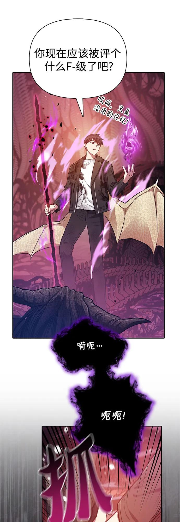 我培养的S级们 [第92话] 诅咒毒龙们的主人（4） 第20页