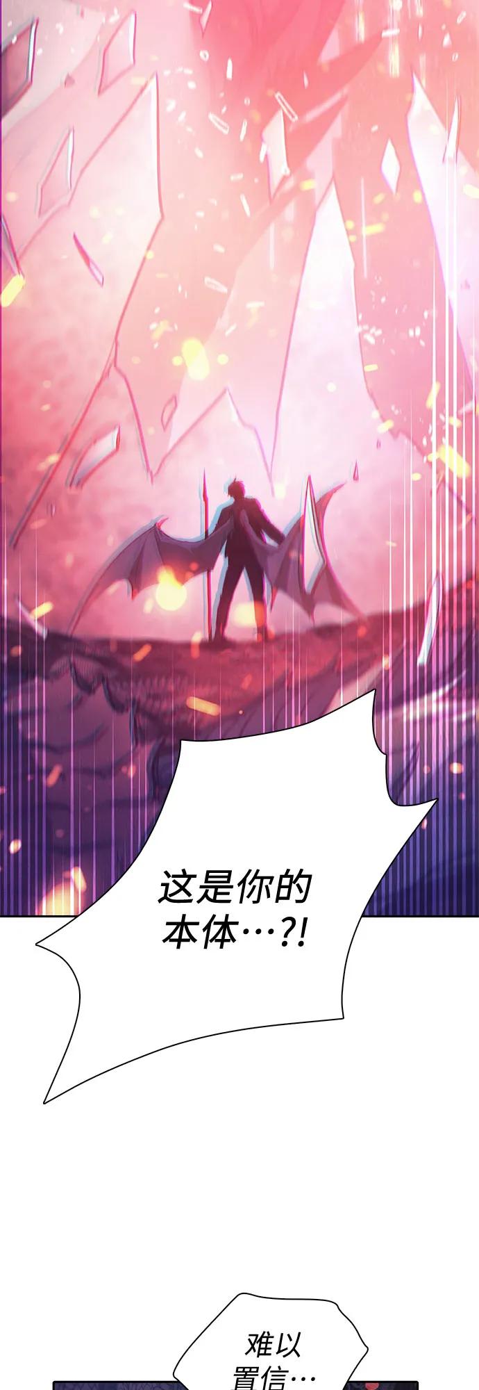 我培养的S级们 [第92话] 诅咒毒龙们的主人（4） 第66页