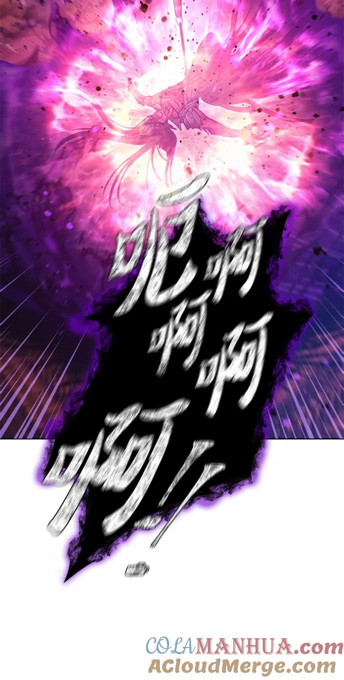 我培养的S级们 [第92话] 诅咒毒龙们的主人（4） 第19页