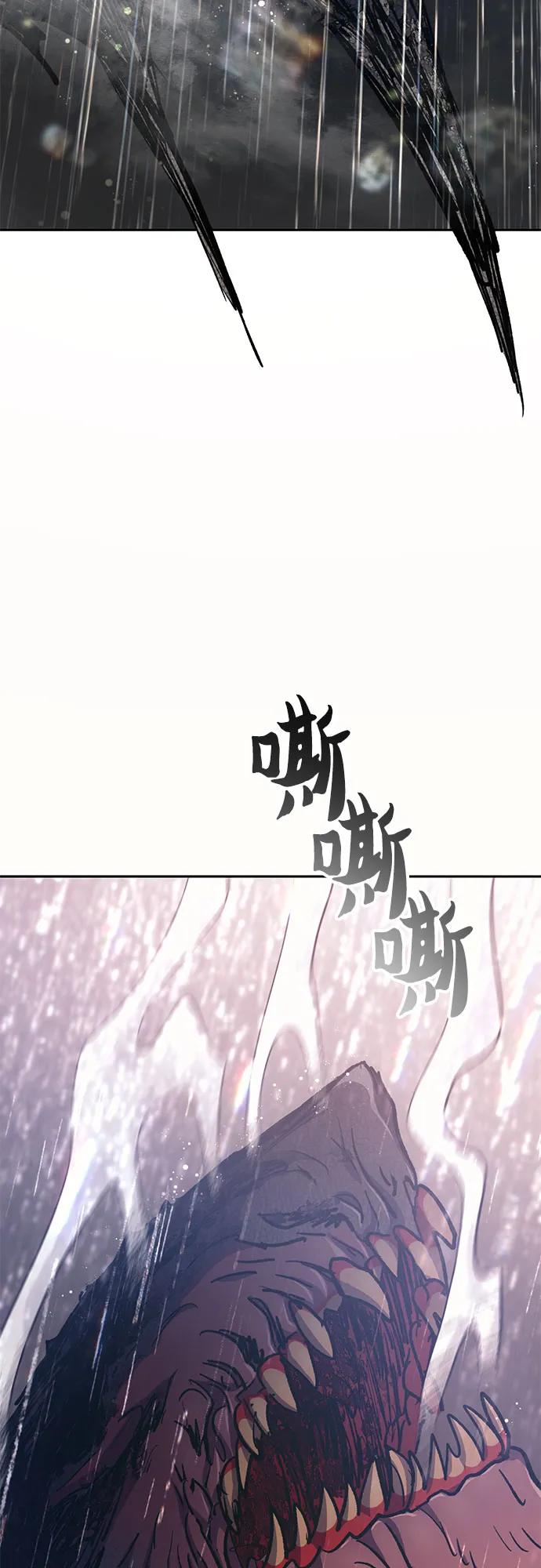 我培养的S级们 [第93话] 诅咒毒龙们的主人（5） 第94页