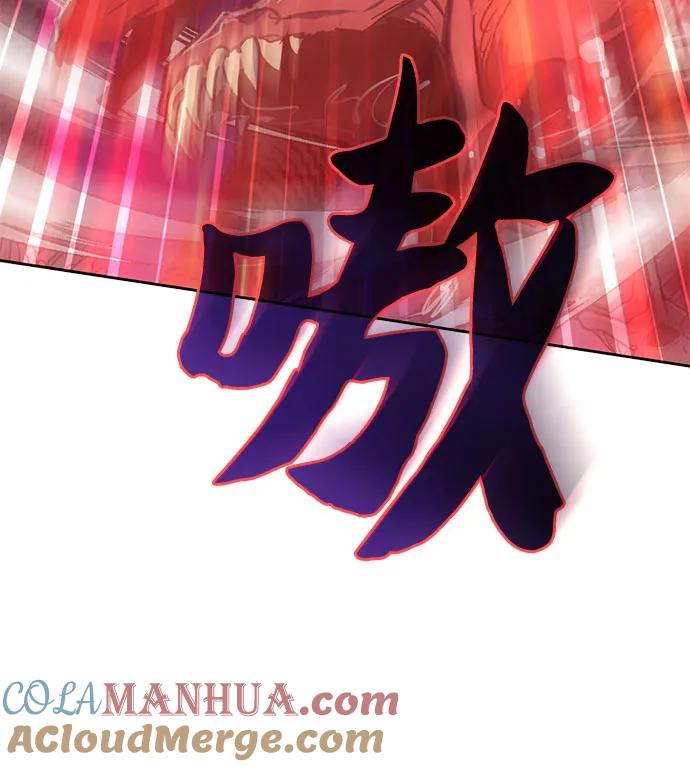我培养的S级们 [第93话] 诅咒毒龙们的主人（5） 第65页