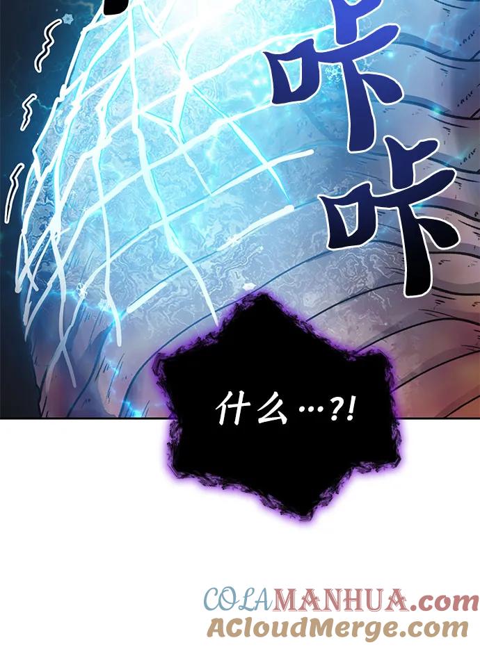 我培养的S级们 [第93话] 诅咒毒龙们的主人（5） 第45页
