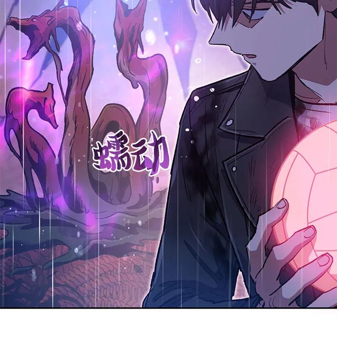 我培养的S级们 [第93话] 诅咒毒龙们的主人（5） 第20页