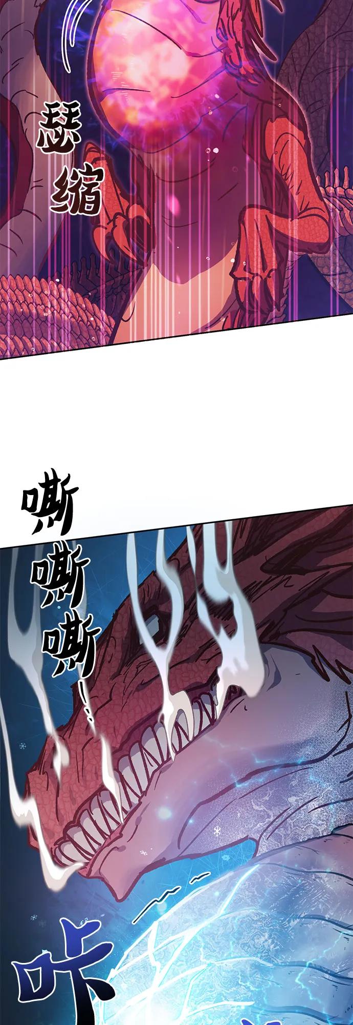 我培养的S级们 [第93话] 诅咒毒龙们的主人（5） 第44页