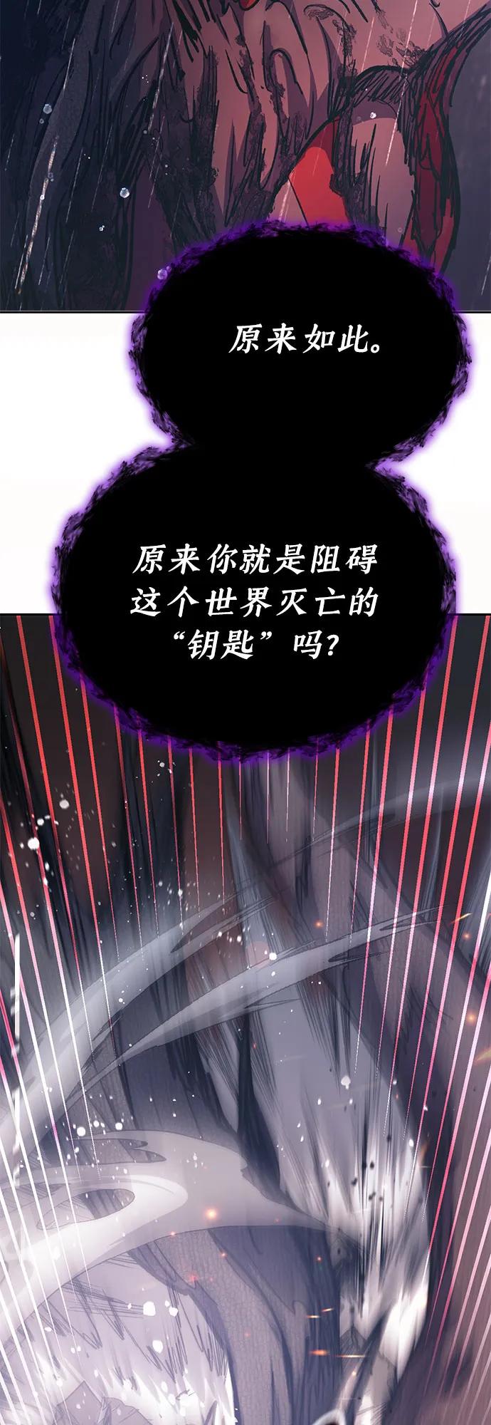 我培养的S级们 [第93话] 诅咒毒龙们的主人（5） 第95页