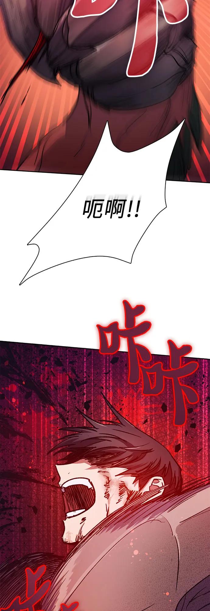 我培养的S级们 [第93话] 诅咒毒龙们的主人（5） 第54页