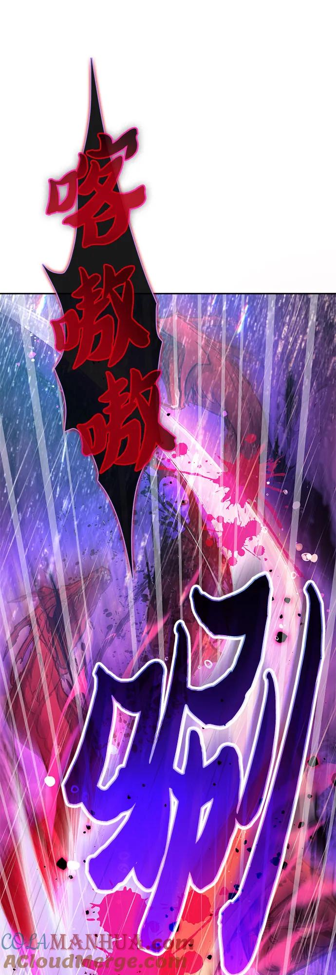 我培养的S级们 [第93话] 诅咒毒龙们的主人（5） 第21页