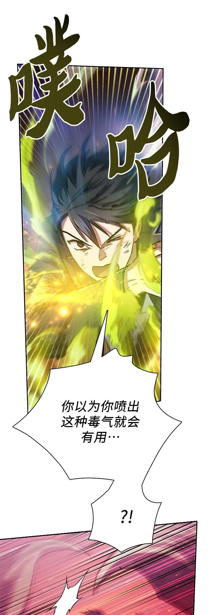 我培养的S级们 [第93话] 诅咒毒龙们的主人（5） 第52页