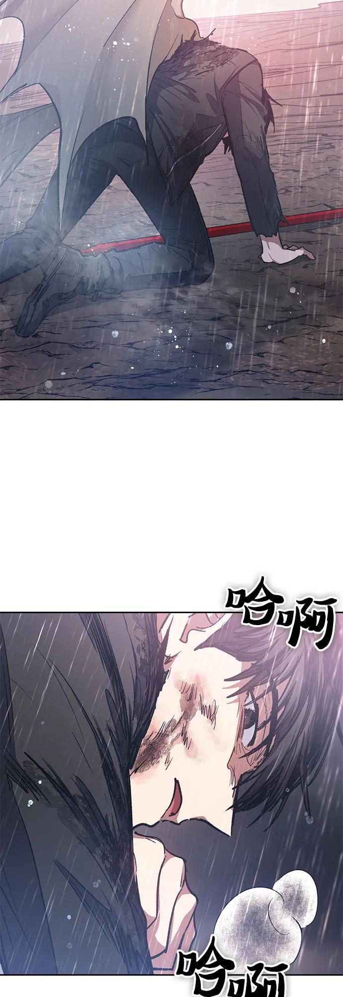我培养的S级们 [第93话] 诅咒毒龙们的主人（5） 第99页