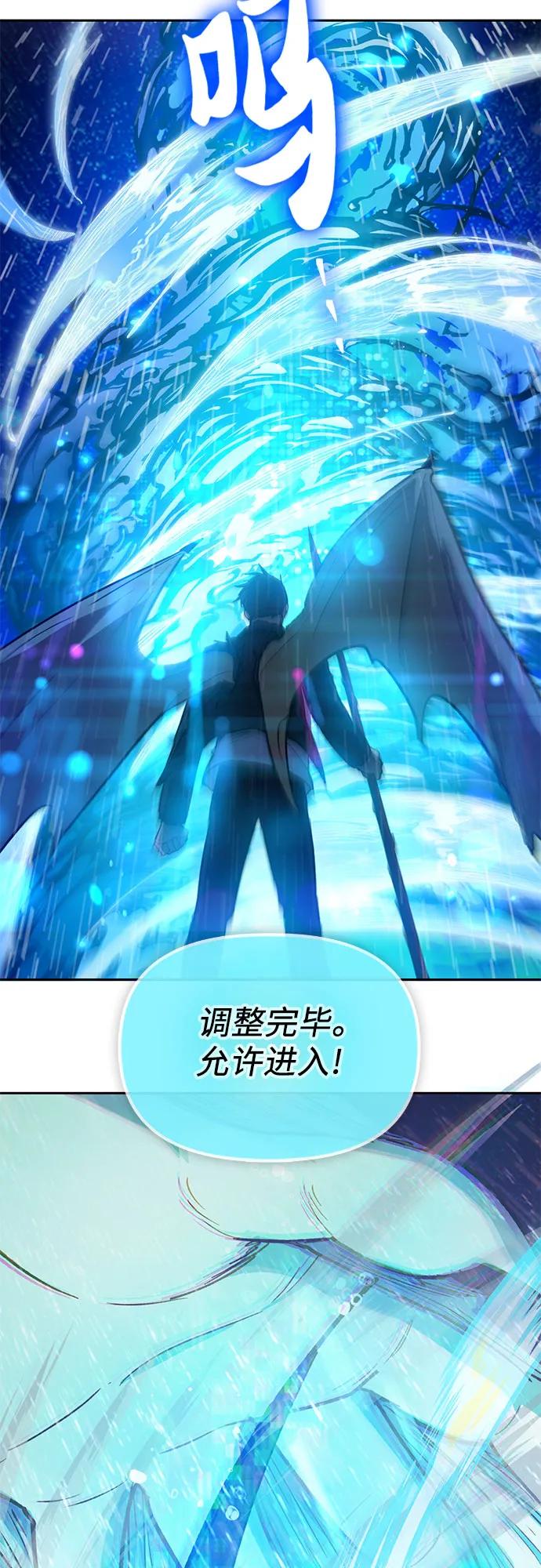 我培养的S级们 [第93话] 诅咒毒龙们的主人（5） 第27页