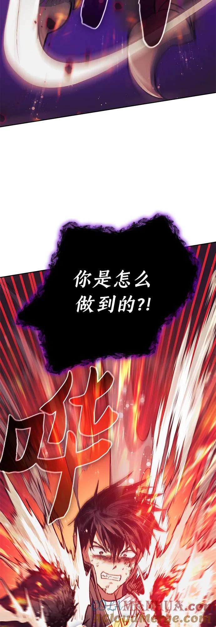 我培养的S级们 [第93话] 诅咒毒龙们的主人（5） 第77页