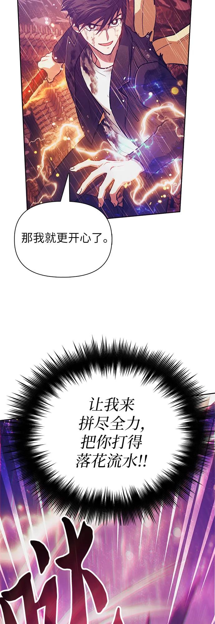 我培养的S级们 [第93话] 诅咒毒龙们的主人（5） 第31页